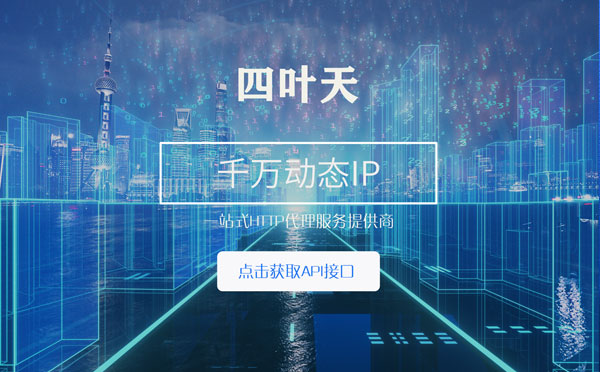 【吉林代理IP】怎么检查代理的效果？如何快速搭建代理IP