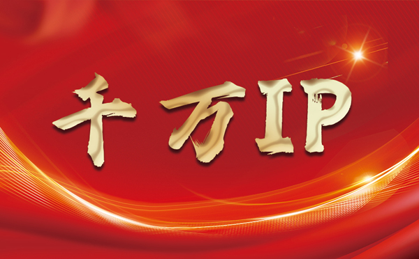 【吉林代理IP】什么是静态IP？静态静态IP都能用来干什么？